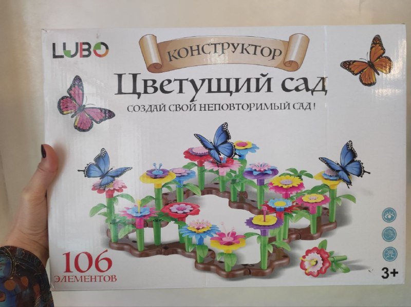 Конструктор Цветущий сад