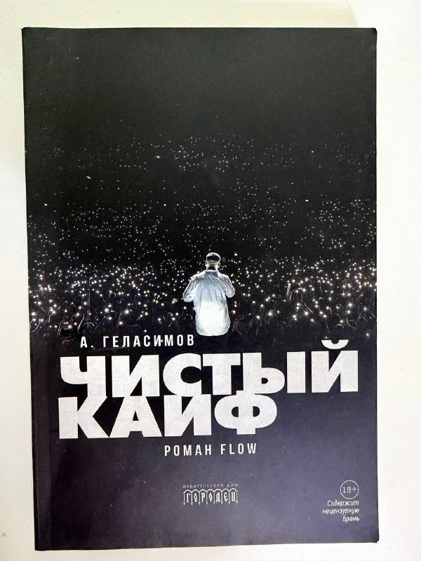 Книги (Чистый кайф, Sapiens, харизма и др.) 1