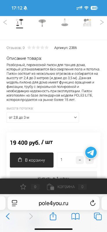 Распорный пилон для дома 2