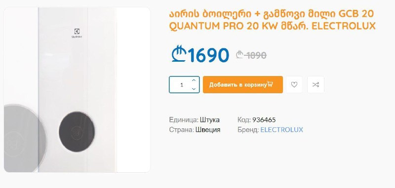 ГАЗОВЫЙ КОТЕЛ 20 kw, 2х контурный новый