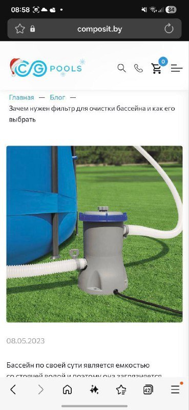 Каркасный бассейн Bestway 305×76 см с аксессуарами 4