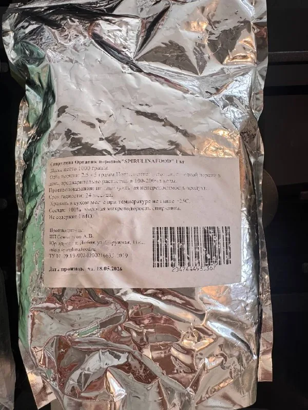 Спирулина Superfood 1 кг 1