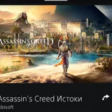 Игры на PlayStation, Hellblade 2, Assassin's Creed Истоки, Metro Last Light Redux 1