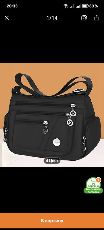 кофемолка, рейл, глобус, бутылочки, сумка, раскладушка, кошачьи постельки 6