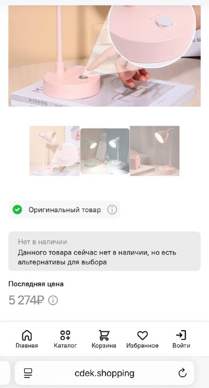 Настольная лампа 5
