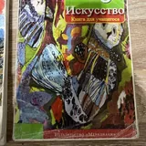 Музыка, природа, наша Грузия, искусство, 5 класс 4