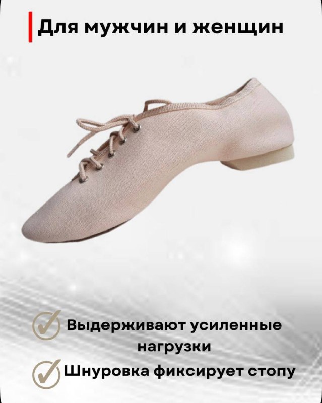 Тренировочные джазовки размер 37-38 3