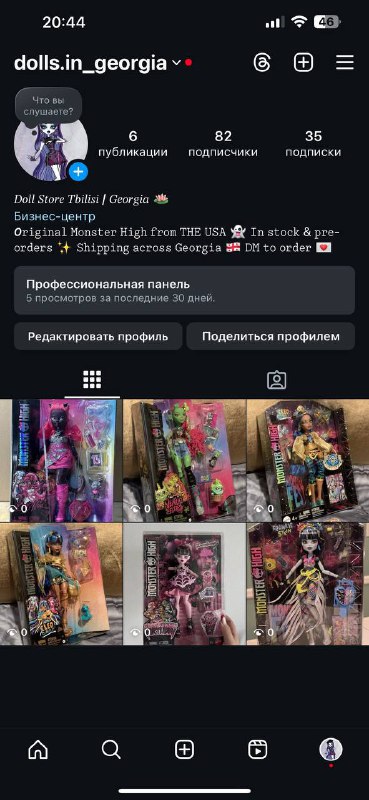 Куклы Monster High