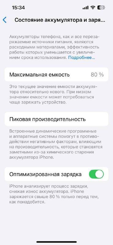 Айфон 14, 256 ГБ 3