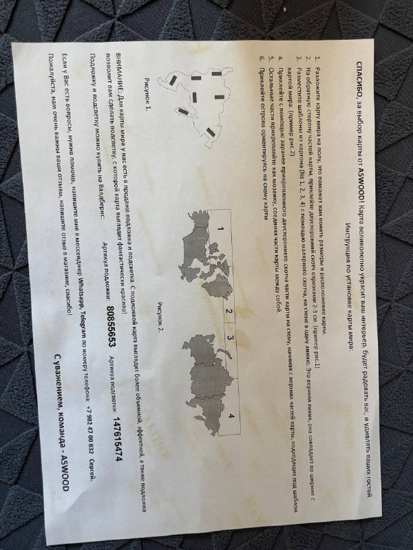 Деревянная карта мира настенная декорация 5