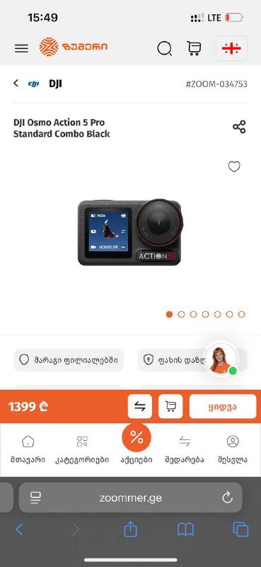 Dji Osmo Action 5 Pro 3