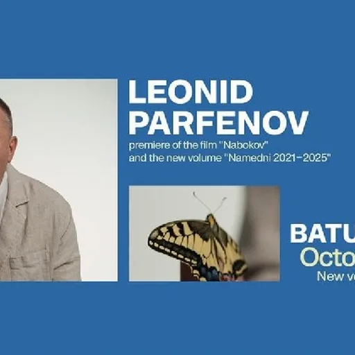 Ticket to a film presentation about Nabokov