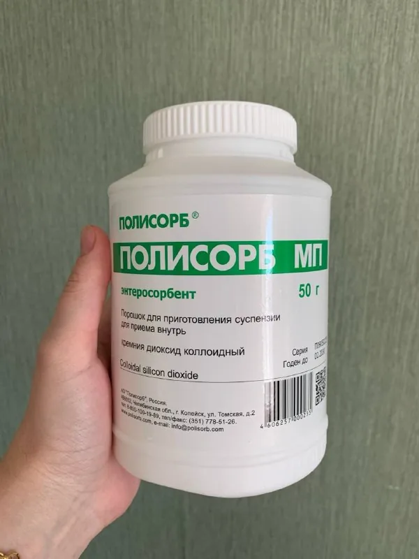 Полисорб 1