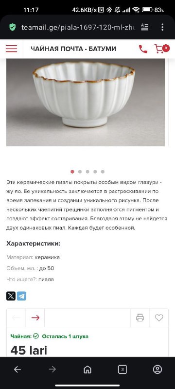 Кружка, пиала для чайной церемонии, стеклянные салатницы 4