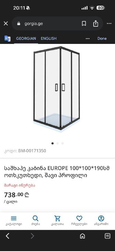 Душевая кабина