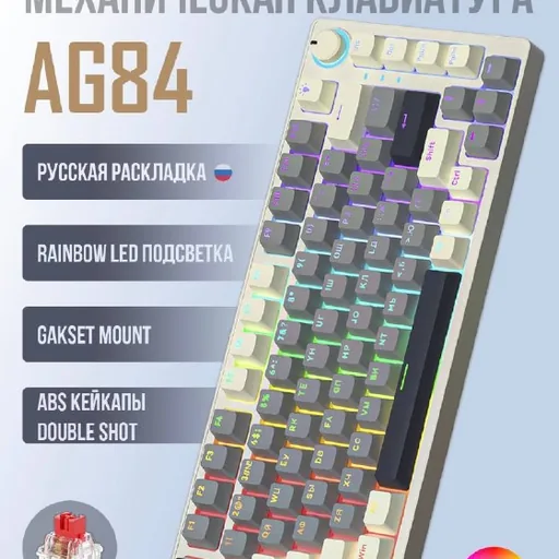 Игровая механическая клавиатура CyberLynx AG84
