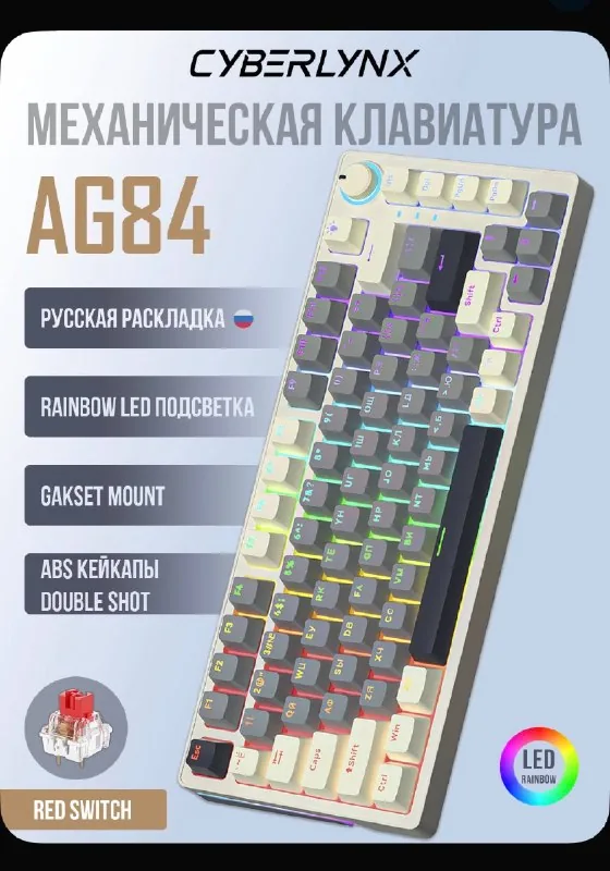 Игровая механическая клавиатура CyberLynx AG84 1