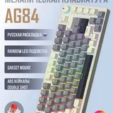 Игровая механическая клавиатура CyberLynx AG84 1