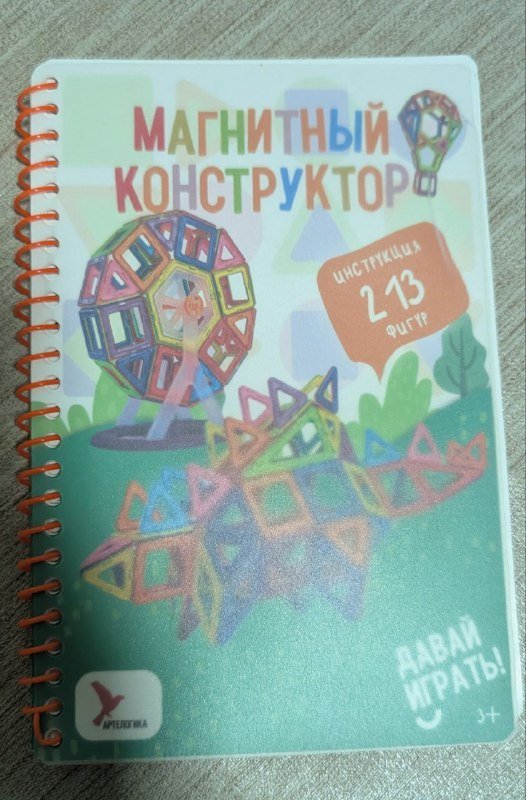 Магнитный конструктор 112 деталей в контейнере 5