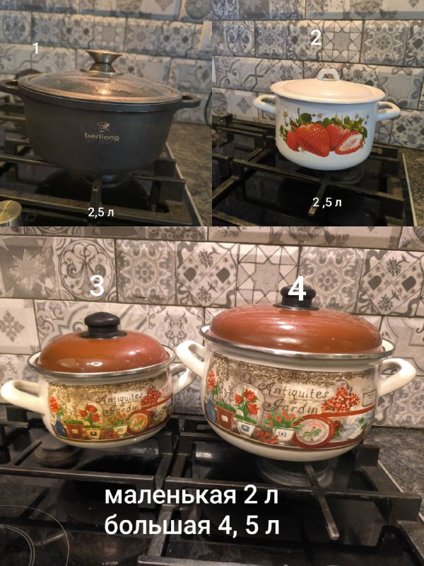 Кастрюли, 1-50 лари, 2-30 лари, 3-30 лари, 4-50 лари