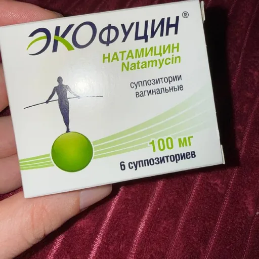 Экофуцин, вагинальные суппозитории