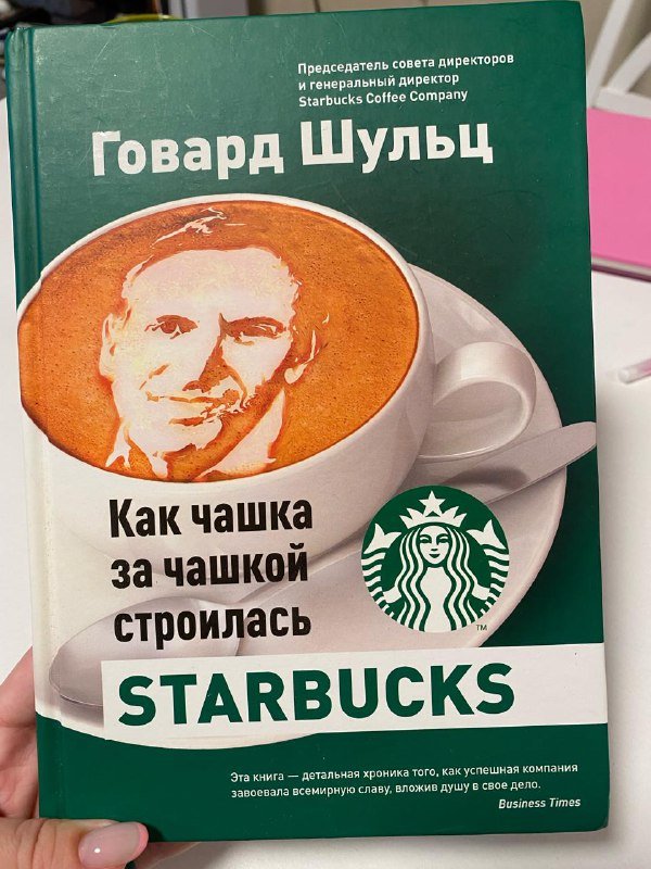 Пазлы Париж, Лондон, Educa, Книги Невидимые женщины, Дневник Гуантанамо, Хочу всем нравится, Маркетинг от А до Я, Важные годы, Ночь нежна, Как чашка за чашкой строилась Старбакс 7