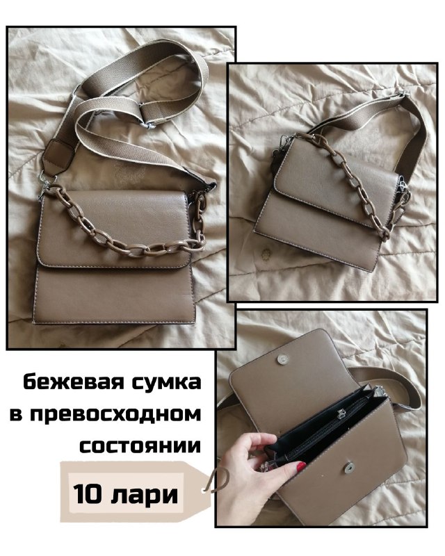 две сумки