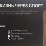 Доска Садху Shestak, очки Ray-Ban 6375 6