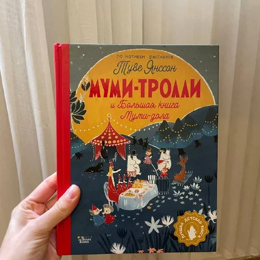 The Moomins Book