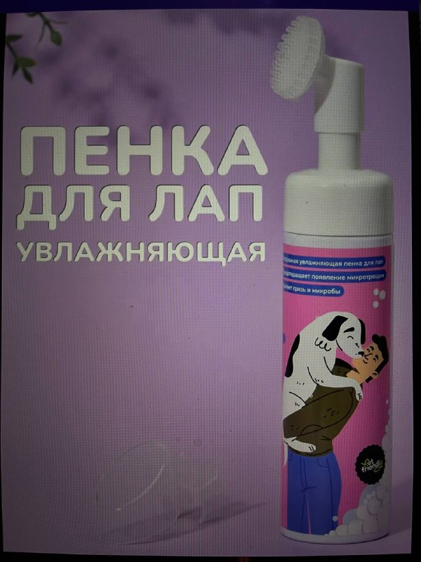 Одежда и средства ухода для маленьких собак 5