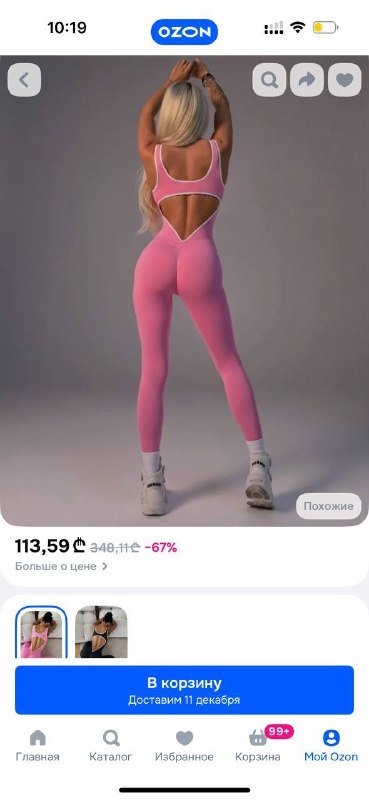 Комбинезон для спорта размер S 2