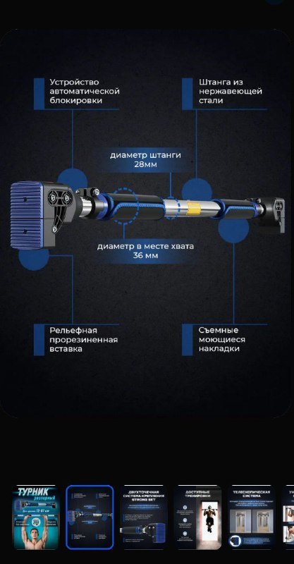 Турник распорный без сверления до 200 кг 2