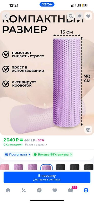 Массажный ролл, фен Phillips, детские ножи, детский гончарный круг 3