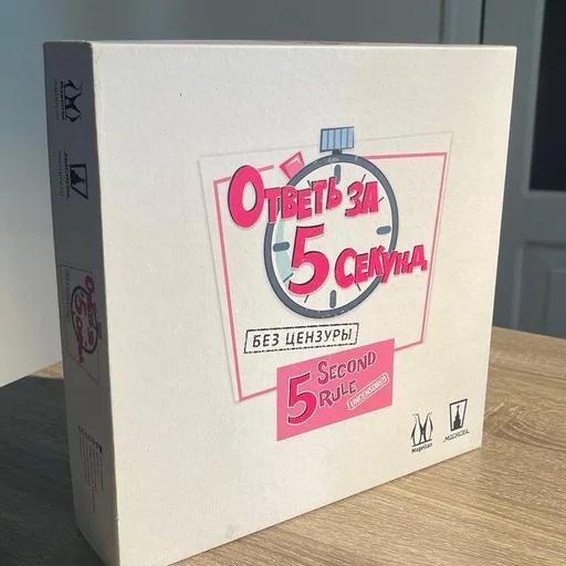 Настольная игра ОТВЕТЬ ЗА 5 СЕКУНД