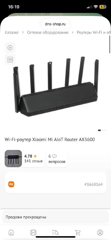 Xiaomi Mi AIoT Router AX3600 Router 1