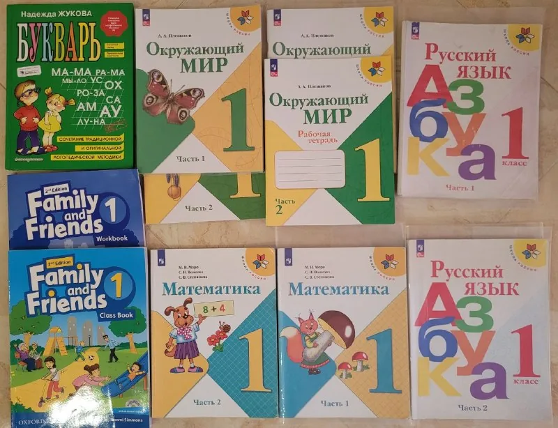 Учебники 1 класс