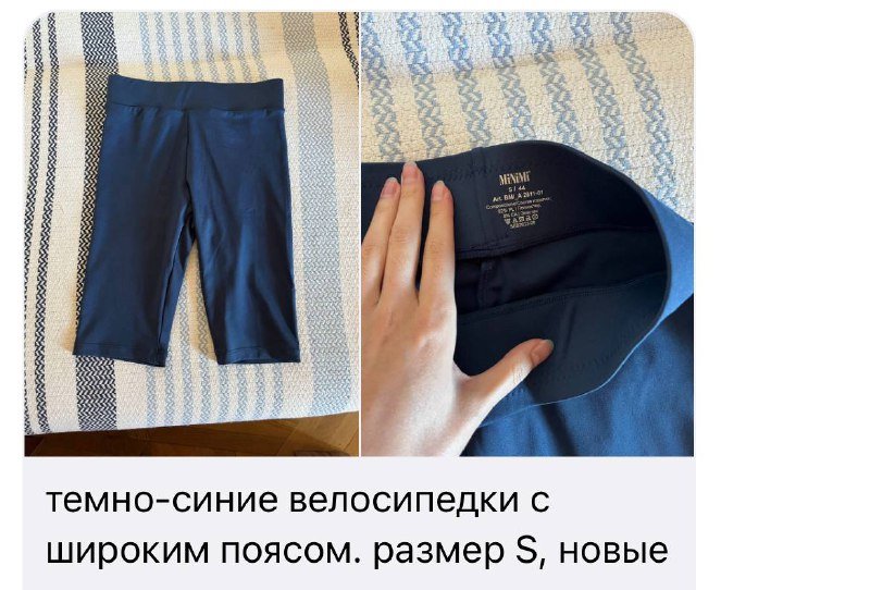 лосины, велосипедки, мини юбка 2