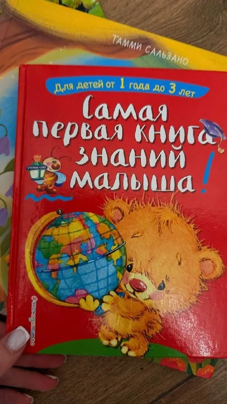 Детские книги 1