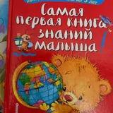 Детские книги 1
