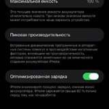 iPhone 14 Pro Max 256 ГБ 5