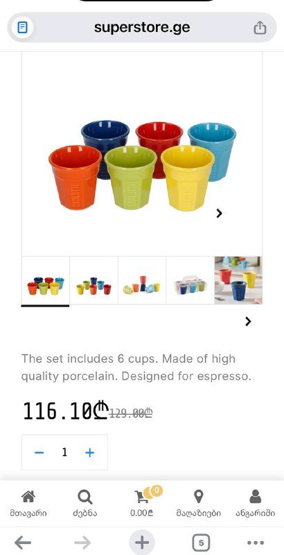 Набор из 6 керамических чашек Bialetti для эспрессо 3