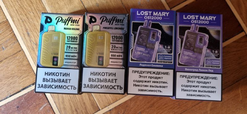 одноразки новые