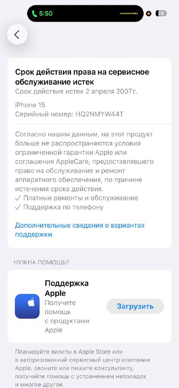 iPhone 15 6