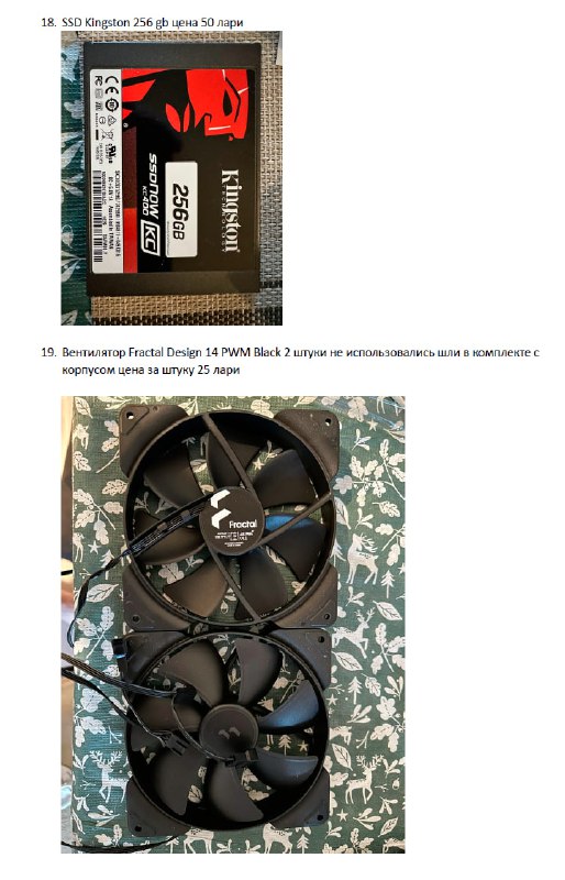 HDD накопитель, корпус ПК, блок питания, оперативная память, бесперебойник, компьютерное кресло, мышь, радиаторы, SSD, вентиляторы, тумбочки 5