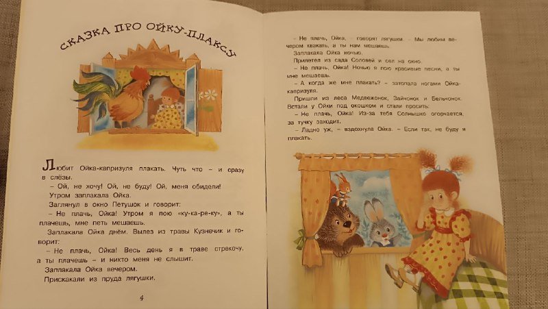 Детские книги 10