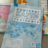 გეოგრაფიის სასწავლო მასალები მე-9 კლასისთვის 2