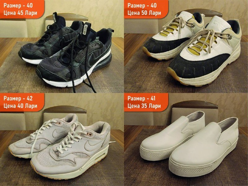 Мужская и женская обувь размер 40-42.5 EU 6