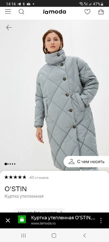 Пальто Ostin р52, женская куртка р48-50