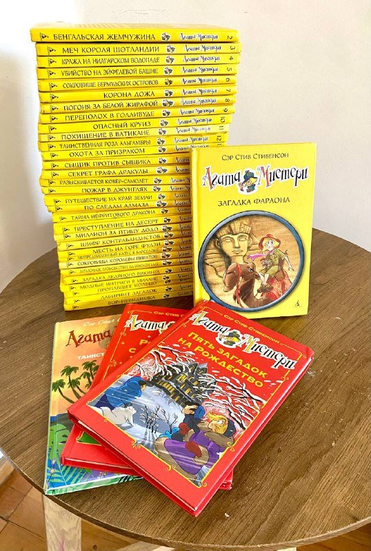 Набор детских детективных книг Агата Мистери 35 книг