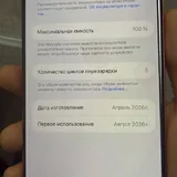 iPhone 17 Pro Max 256 ГБ 5